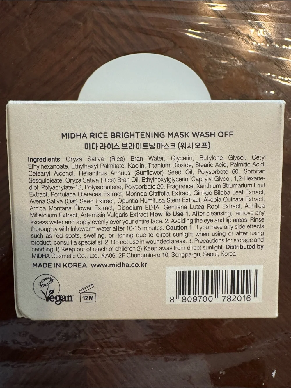 Rice Brightening Wash-Off Mask — Yellow